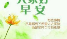 朋友圈正能量短句子