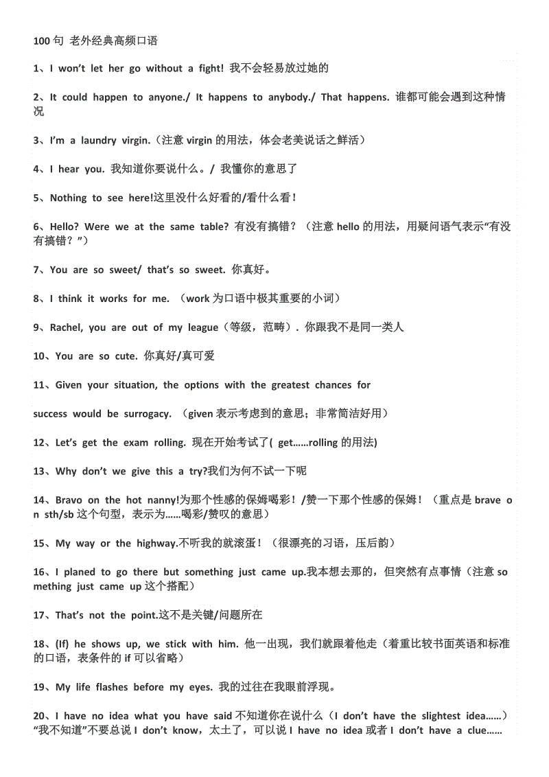 1000个常用英语句子