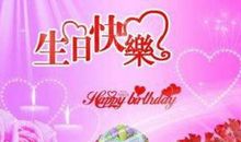 对美女生日祝福语