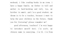 自我介绍英语万能句子