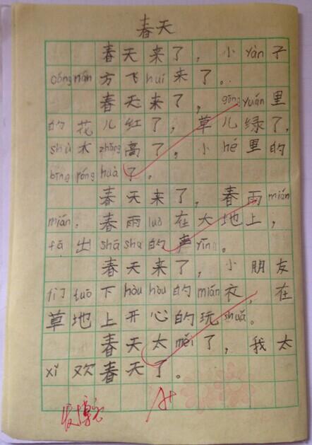 春天就像一个隐喻