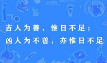 关于做好人好事的谚语