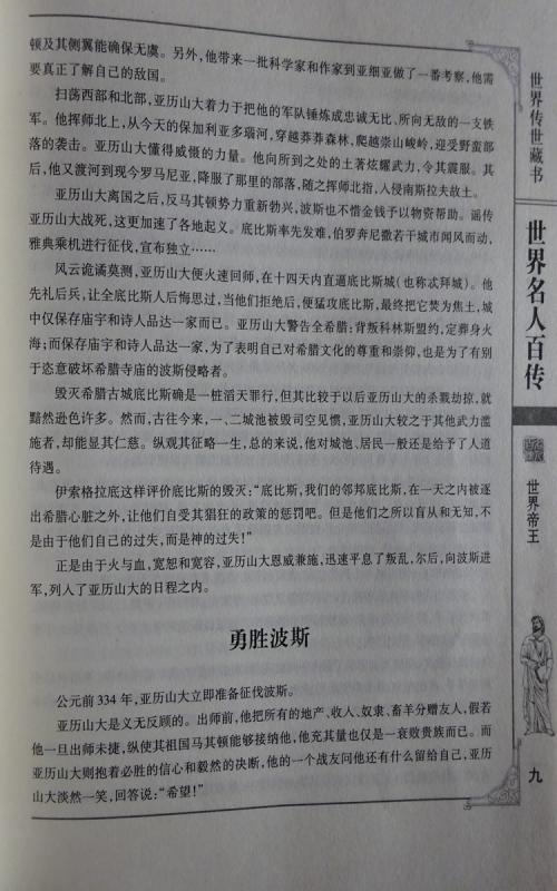 欣赏名人的美丽句子