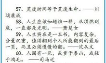 关于公益的谚语