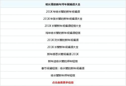 2020年长者的祝福