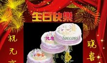 哥过生日的祝福语