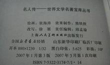 名人传好句短句