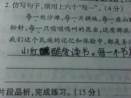 写祖国平行句子