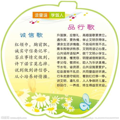 关于正义的谚语