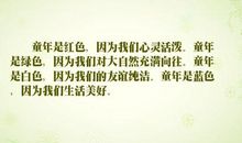 对未来美好憧憬的句子