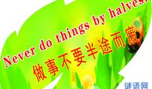 英语谚语行动大于言语