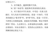 关于萝卜的比喻句