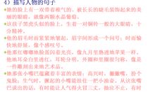 描写人外貌好词好句