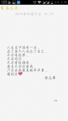 描写对女人的单恋的诗