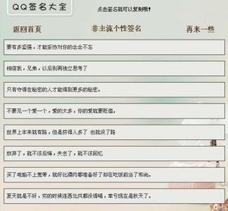 QQ个性签名大全decade废