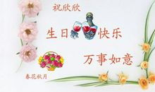 少女的生日祝福语