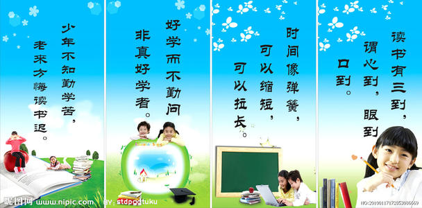 高中生的座右铭