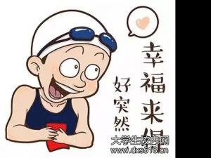 2019幽默有趣的祝福