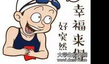 2019幽默搞笑的祝福语