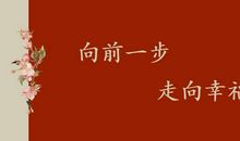2018幸福的句子