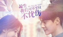 凉生我们可不可以不忧伤经典语录