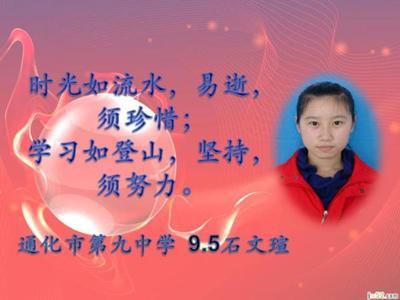 简洁的学生座右铭