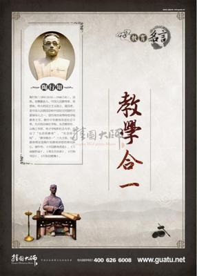 小学教师教育座右铭