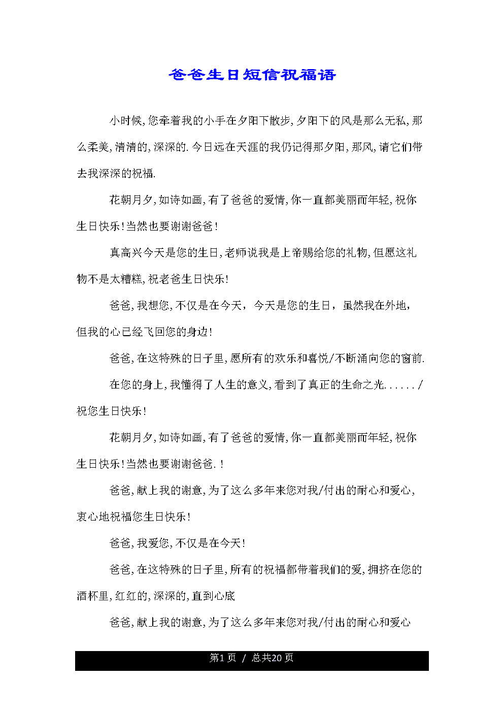 女儿的生日祝福