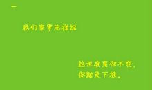 学生英语座右铭