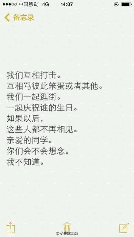 给男友的温馨话