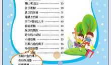 小学生保护环境名言