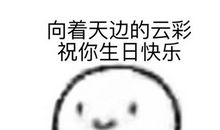 17岁的生日祝福语