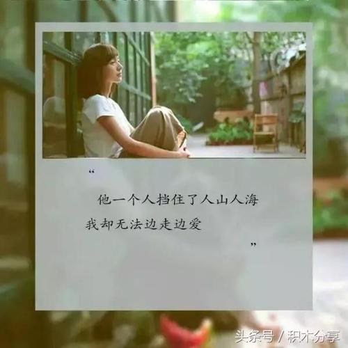 2020年一句话心情说