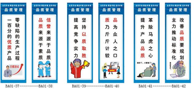 产品质量宣传口号