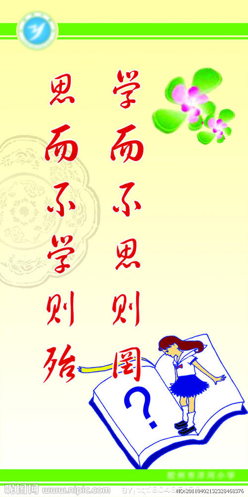 小学生的安全准则