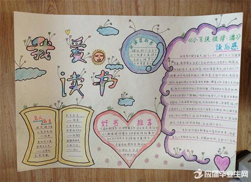 喜欢阅读英语名言