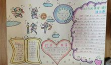 爱读书英文名言