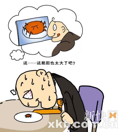 无底鞋中的过敏性词语