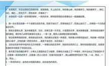 比喻句大全优美长