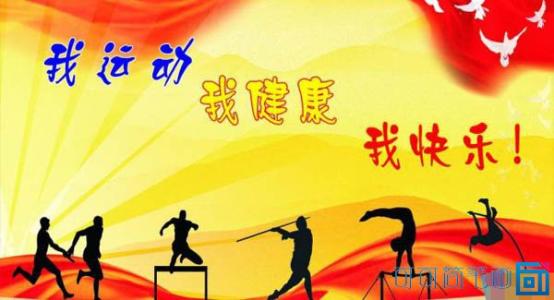 创意押韵游戏口号