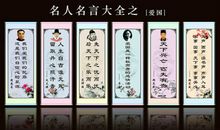 八字名人名言大全