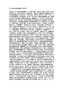 名人经典片段摘录