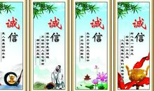 诚信的句子有哪些