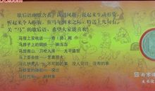 马背上钉掌子歇后语