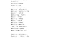 与莲相关的歇后语