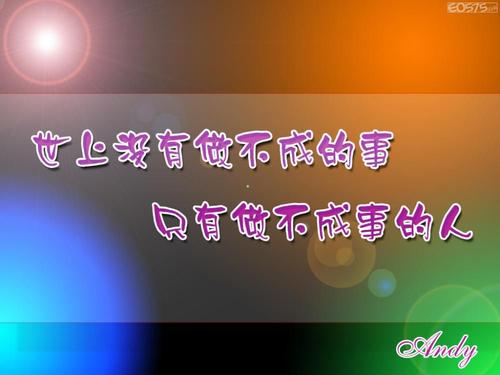 继续学习座右铭