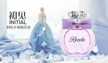 有关香水的经典语句