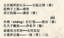 关于舅舅与外甥的歇后语