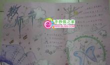 教师节英文谚语