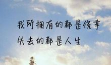 抖音里写的句子